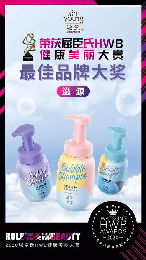 獨(dú)攬HWB三項(xiàng)大獎(jiǎng)，滋源以無酒精飲料型洗護(hù)引領(lǐng)中國洗護(hù)市場新風(fēng)尚